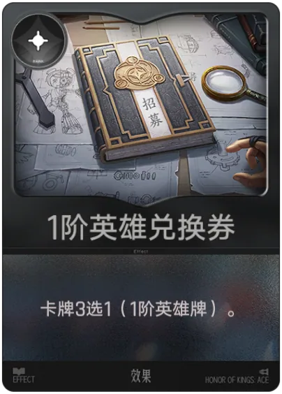 Phiếu Đổi Tướng Bậc 1