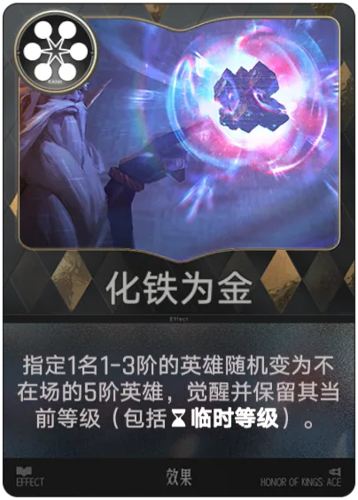 Hóa Sắt Thành Vàng