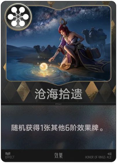 Thương Hải Thập Di