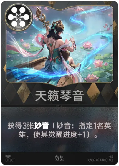 Thiên Lại Cầm Âm