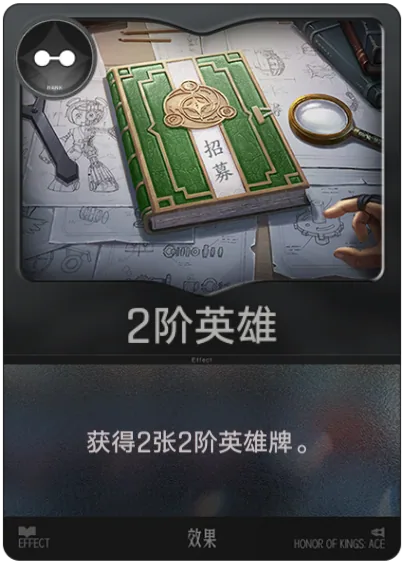 Tướng Bậc 2