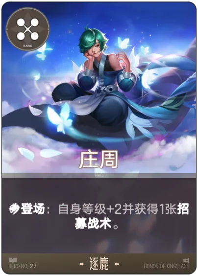 Trang Chu
