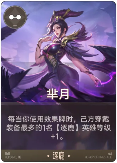 Mị Nguyệt