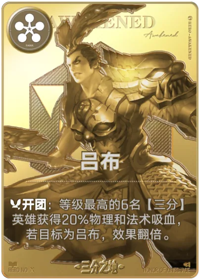 Lữ Bố