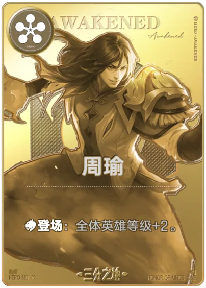 Chu Du