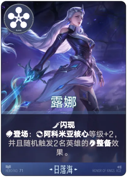 Luna