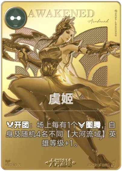 Consort Yu