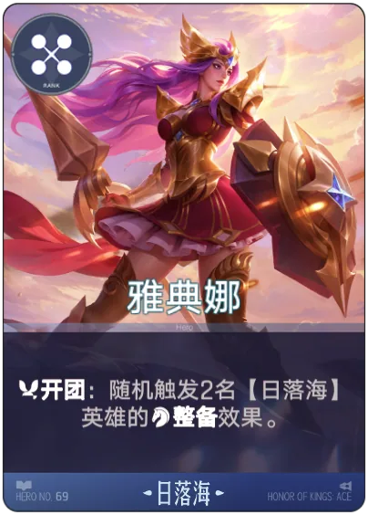 Athena