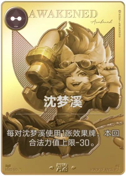 Shen Mengxi