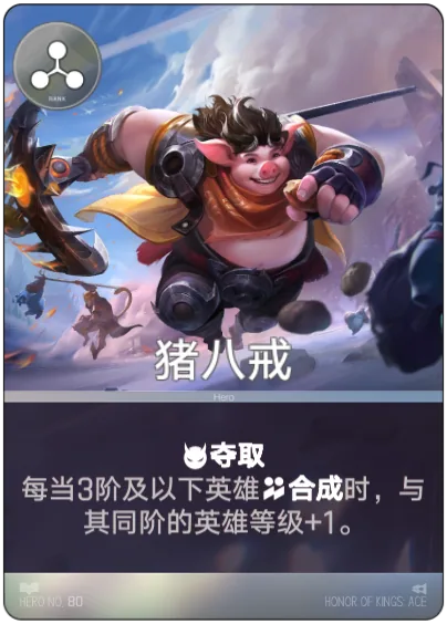 Trư Bát Giới