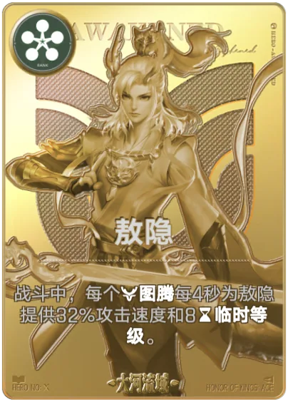 Ngao Ẩn