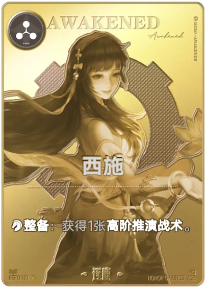 Xishi