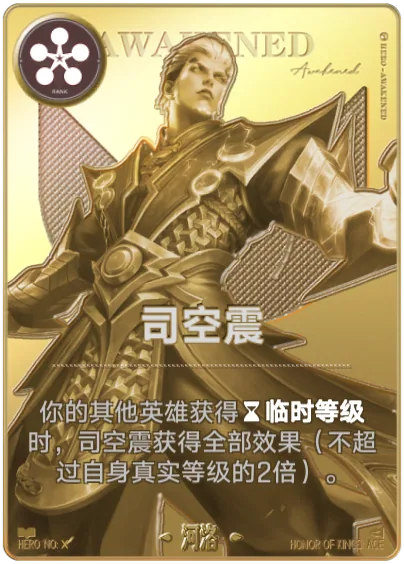 Tư Không Chấn