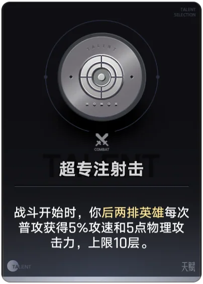 Siêu Bắn Tập Trung