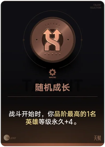 Trưởng Thành Ngẫu Nhiên