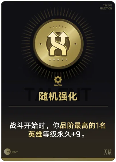 Cường Hóa Ngẫu Nhiên