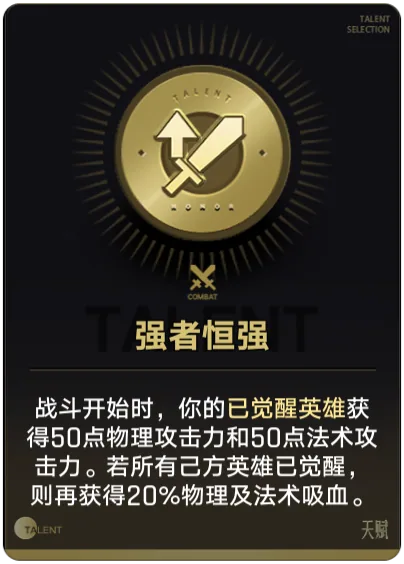 Kẻ Mạnh Càng Mạnh