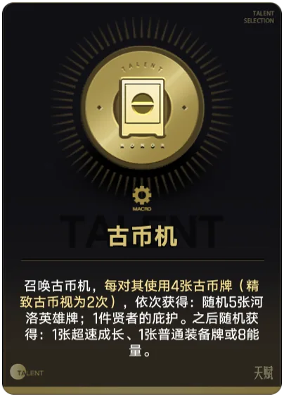 Máy Tiền Cổ
