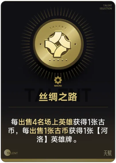 Con Đường Tơ Lụa
