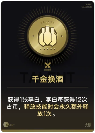 Nghìn Vàng Đổi Rượu