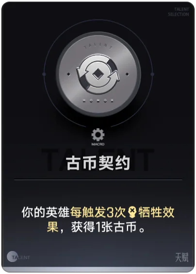 Khế Ước Tiền Cổ