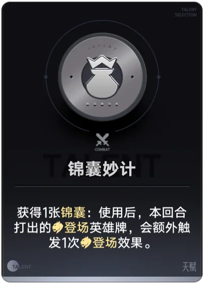 Diệu Kế Túi Gấm