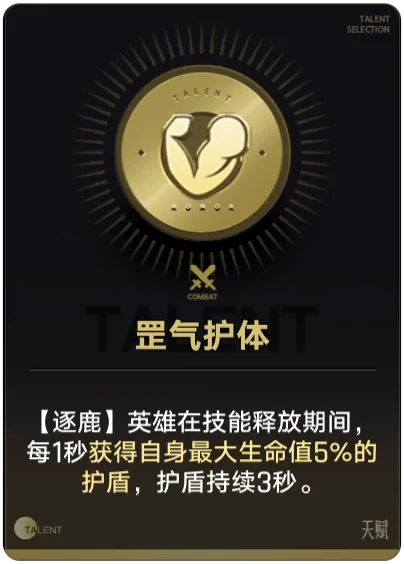 Cương Khí Hộ Thể